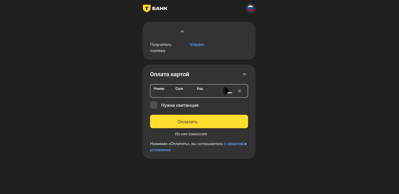 Выберите банковскую карту